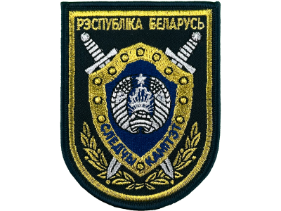 Вышитый шеврон Следственного Комитета Республики Беларусь